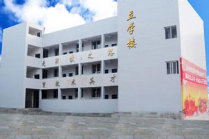 达县亭子职业高级中学图片 达县亭子职业高级中学图片
