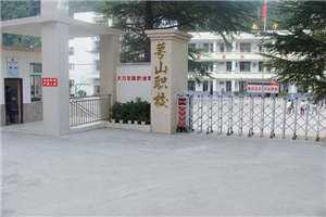 达州蕚山职业技术学校环境