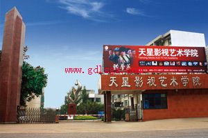 泸州天星影视艺术专修学院环境