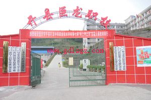 开县巨龙职校环境