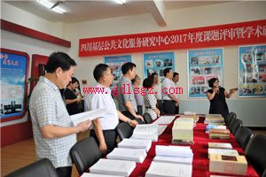 ��ɽ���г���ͮһ�е���ɽʦ��ѧԺ�Ӳ��Ĵ�ʡ���㹫���Ļ������о�����