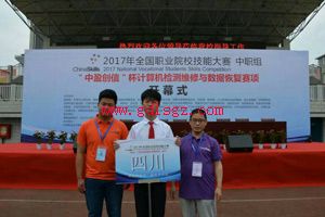 ����ְҵ�߼���ѧУ����ѡ��Ϊʡ���������