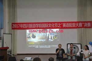 2017���Ĵ�����ѧԺ�����Ļ���֮��Ӣ����������������Բ����Ļ