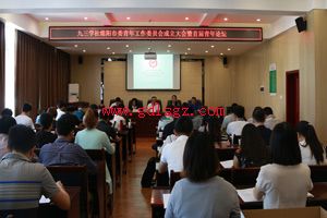 ����ְҵ����ѧԺ�а����ѧ��������ί���깤��ίԱ�����������׽�������̳