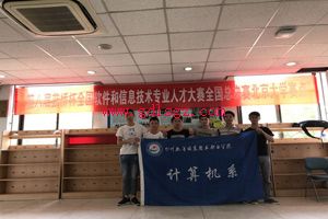 �Ĵ�������Ϣ����ְҵѧԺѧ���ڵڰ˽조���ű���ȫ����������Ϣ����רҵ�˲Ŵ���ȫ���ܾ������ٻ�Ѽ�