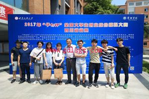 �ɶ���ҵѧԺ�����Ӳμ�2017��ѧ����ȫ����ѧ����ҵ�ۺ�ģ�����ϲ��Ѽ�