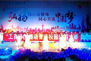 �Ĵ�����ְҵ����ѧԺ�����̱����趯�ഺУ԰�赸������Ļ