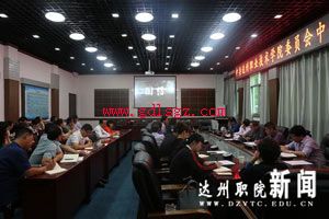 ����ְҵ����ѧԺ��ί������ѧϰ�����󣩻����ٿ�