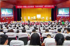 �Ĵ���һѧԺ����ϵ�ɹ��ٰ��׽조����Ӣ�ﱭ����ѧ���ܴ���