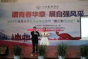 �Ĵ�����ѧԺ����_��2017�������ѧ���¼�������ߡ��ڹ���ѧ֮�ǡ����ô��