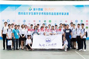 �ɶ�����ѧԺ�ڵ�ʮ�Ľ조��ս�����Ĵ�ʡ��ѧ������ѧ���Ƽ���Ʒ������ϲ�����