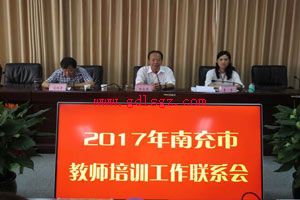 �ϳ��н�ʦ������ѵ������ϵ�����ϳ�ְҵ����ѧԺ�ٿ�