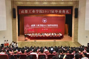 �ɶ���ҵѧԺ¡�ؾ���2017��ѧ����ҵ����