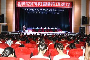 �Ĵ��׶�ʦ���ߵ�ר��ѧУ¡�ؾ���2017��ѧ��������ѧ�������ܽ���