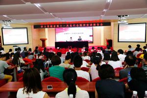 �ɶ�ְҵ����ѧԺ����ѧϰ�᳹ʡ��ʮһ�ε����ᾫ��_��ί�������������