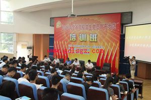 2017��ȫʡ��Уѧ����Ա�Ǹ�ʾ����ѵ���Ĵ�����ְҵ����ѧԺ����