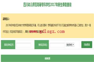 �Ĵ��׶�ʦ���ߵ�ר��ѧУ¼ȡ��ѯ