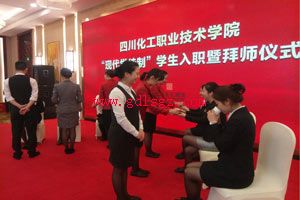 �Ĵ�����ְҵ����ѧԺ�����׽�Ƶ�����ִ�ѧͽ��ѧ����ְ�߰�ʦ��ʽ