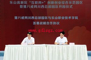 ��ɽְҵ����ѧԺ�����˽���ǩ��ս�Ժ���Э��