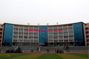 绥江县职业高级中学图片 绥江县职业高级中学图片