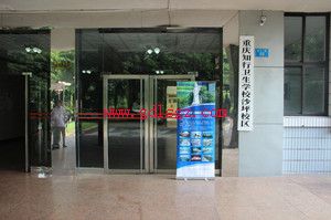 重庆知行卫生学校图片 重庆知行卫生学校图片