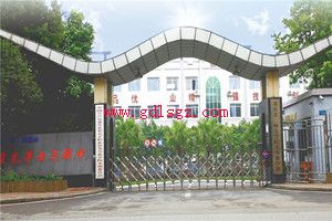 重庆光华女子职业中等专业学校图片