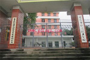 重庆市新渝技工学校图片