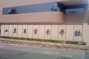 ɽ��ʡ��ӰѧУͼƬ