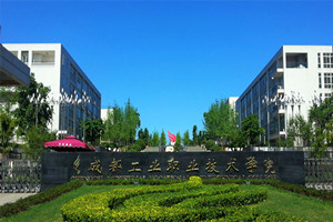成都工业职业技术学院大门图片