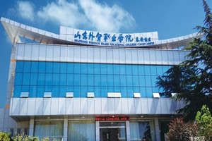 ɽ����óְҵѧԺͼƬ