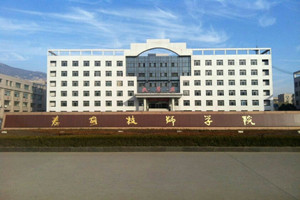 ̩����ʦѧԺͼƬ