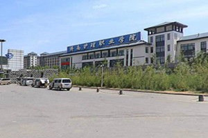 ���ϻ���ְҵѧԺͼƬ