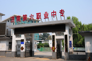 ���ϵ���ְҵ�е�רҵѧУУ��ͼƬ