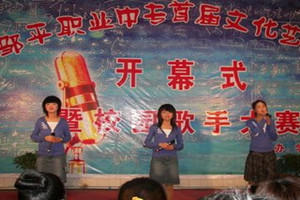 ��ƽְҵ�е�רҵѧУ�Ļ�������ͼƬ