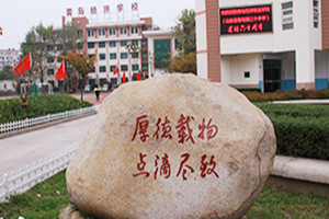 �ൺ����ְҵѧУͼƬ