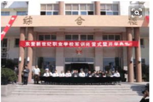 ��Ӫ������ְҵѧУͼƬ