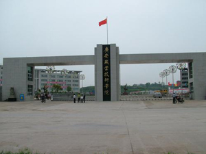 广安职业技术学院图片