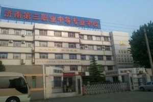 ���ϵ���ְҵ�е�רҵѧУ