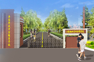 ���ϿƼ��е�ְҵѧУ