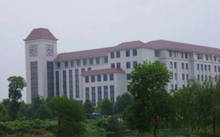 云南省保山中等专业学校