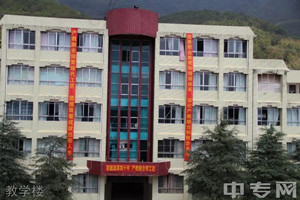 永德县职业技术教育中心|永德职中