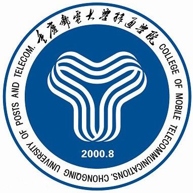 重庆邮电大学移通学院