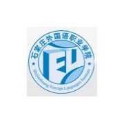 石家庄城市经济职业学院图片