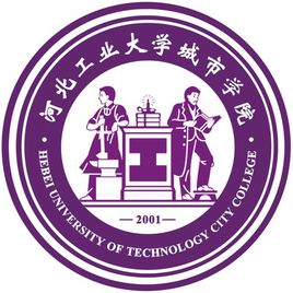 河北工业大学城市学院图片