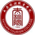 太原旅游职业学院图片