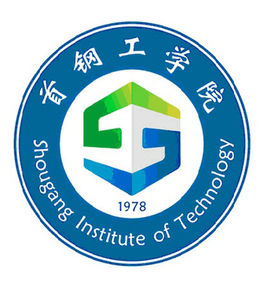 首钢工学院图片