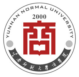 云南师范大学商学院图片