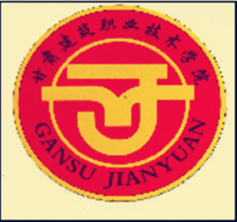 甘肃建筑职业技术学院（甘肃建院）