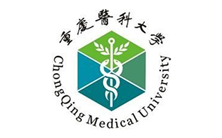 重庆医科大学