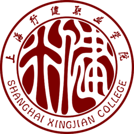 上海行健职业学院
